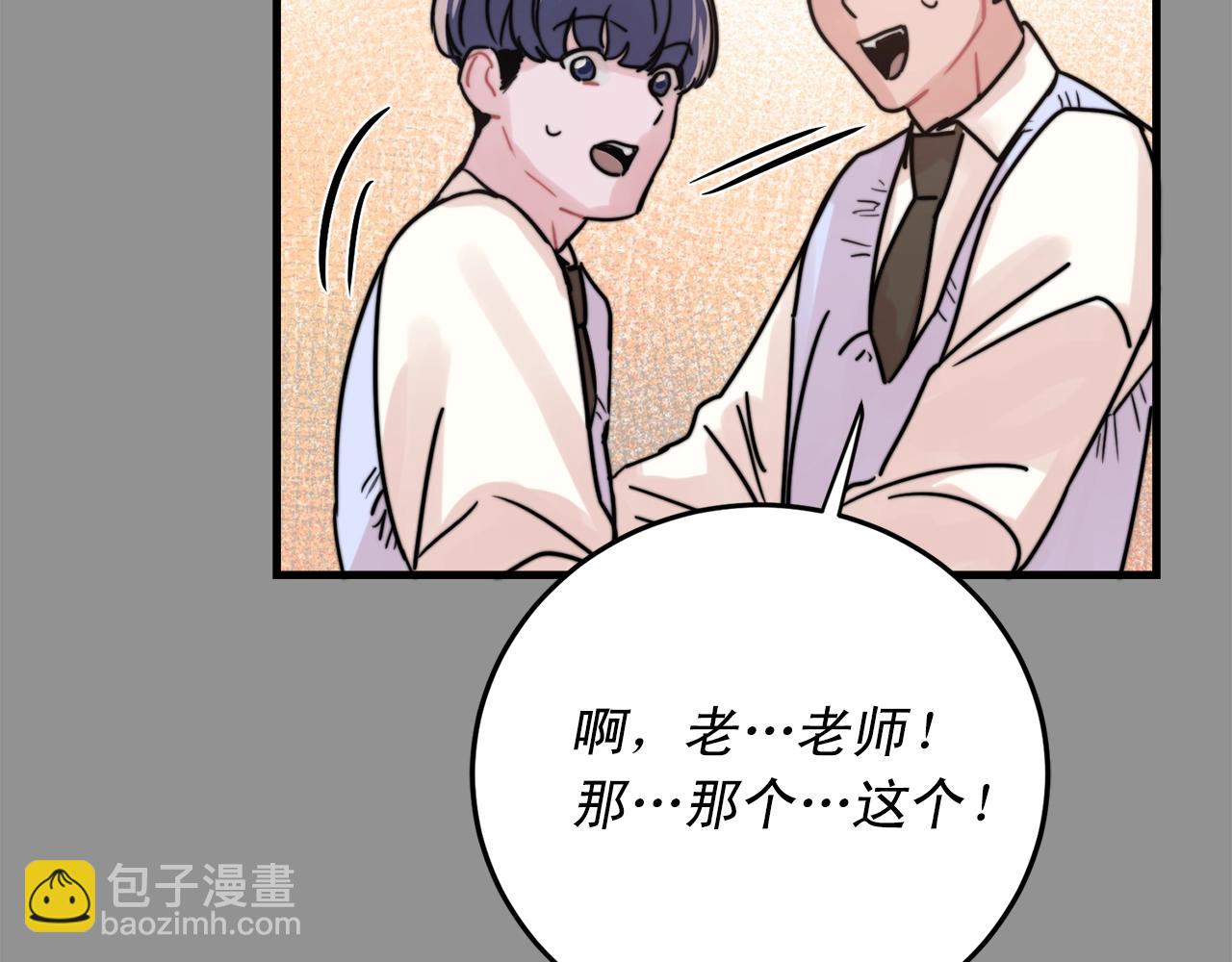 第43话 你们俩不腻吗？！44