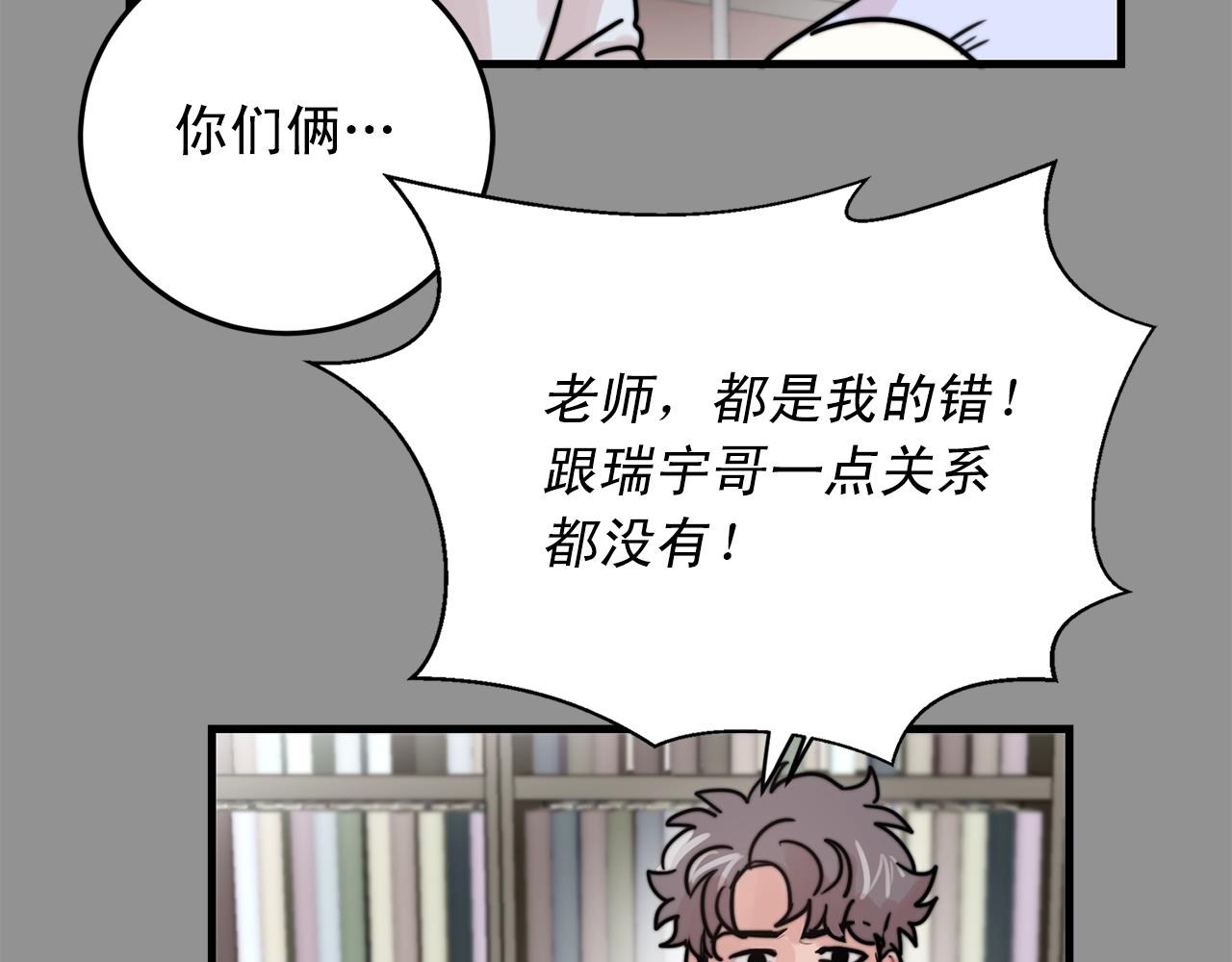 第43话 你们俩不腻吗？！56