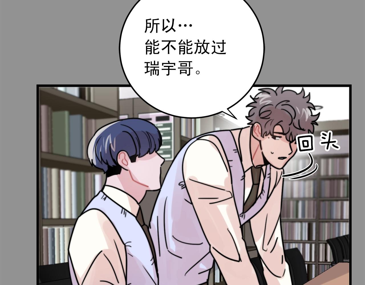 第43话 你们俩不腻吗？！58