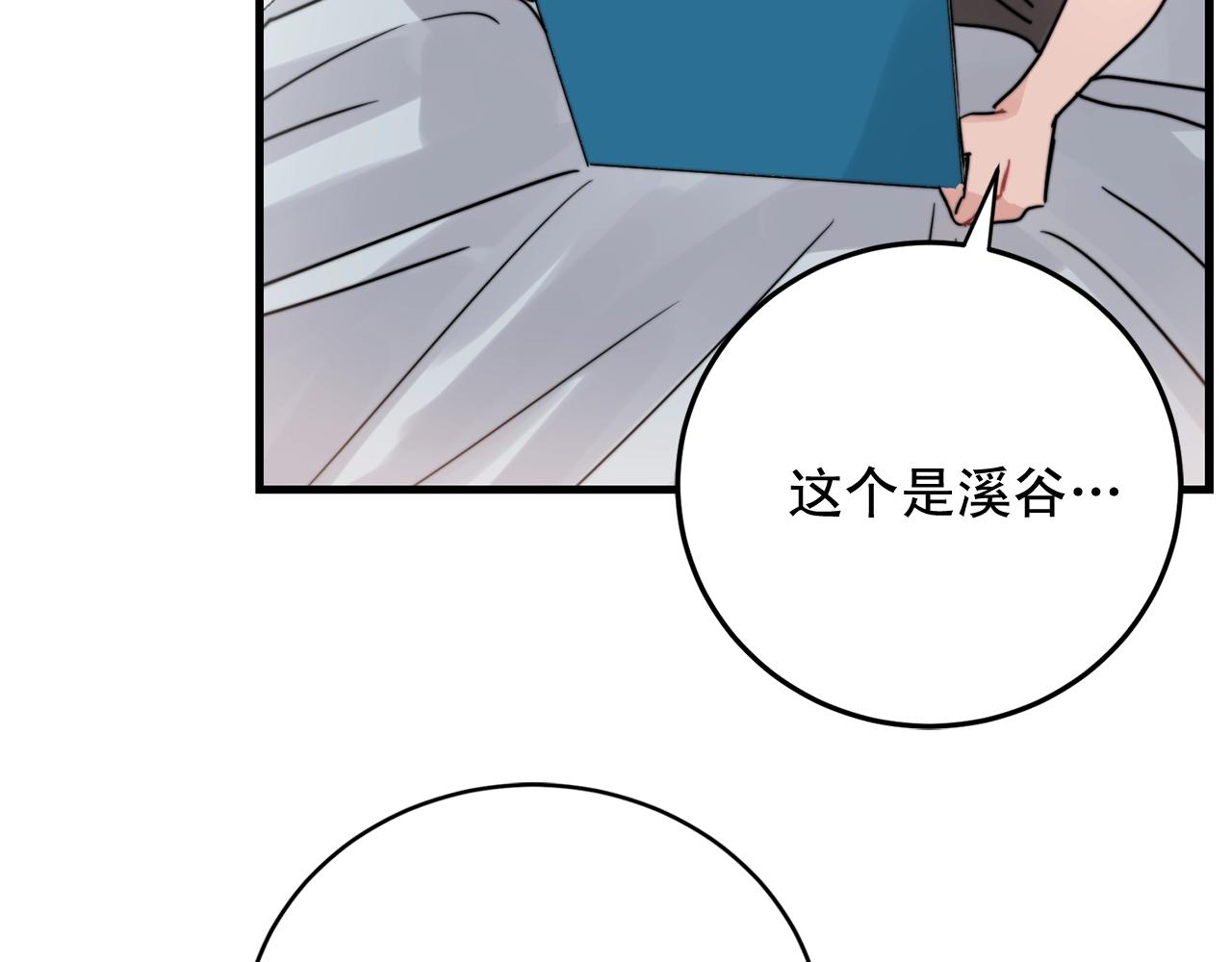 第43话 你们俩不腻吗？！6