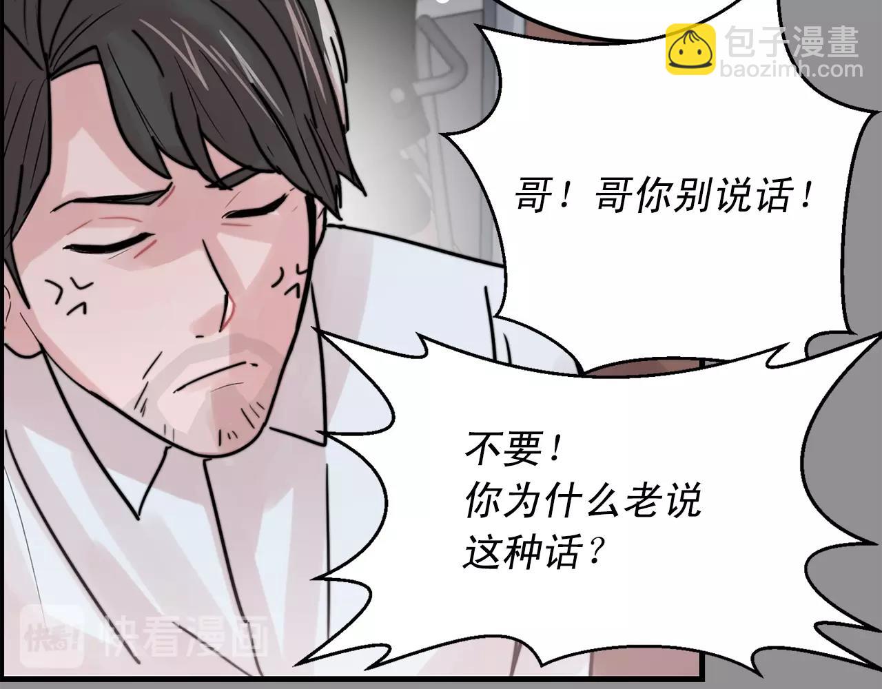 第43话 你们俩不腻吗？！63