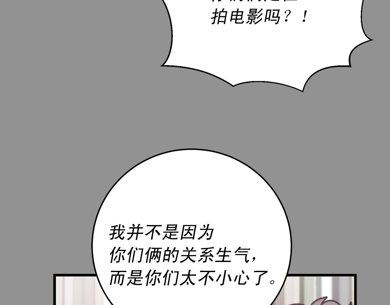 第43话 你们俩不腻吗？！65