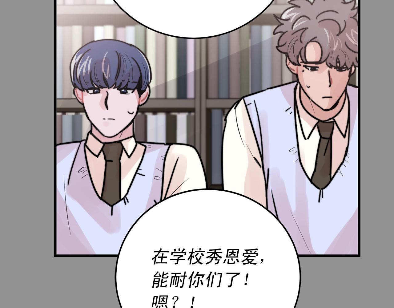 第43话 你们俩不腻吗？！66
