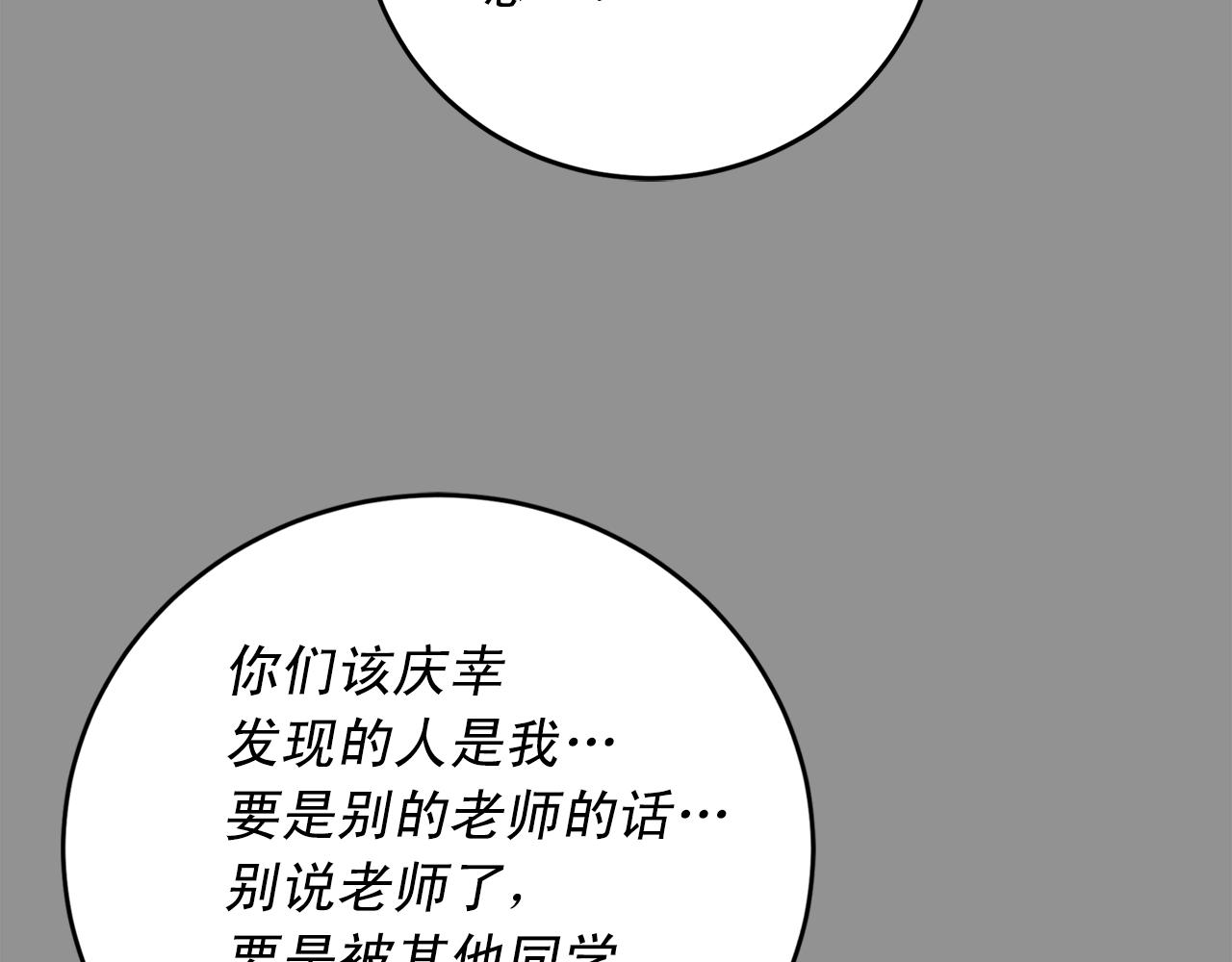 第43话 你们俩不腻吗？！67