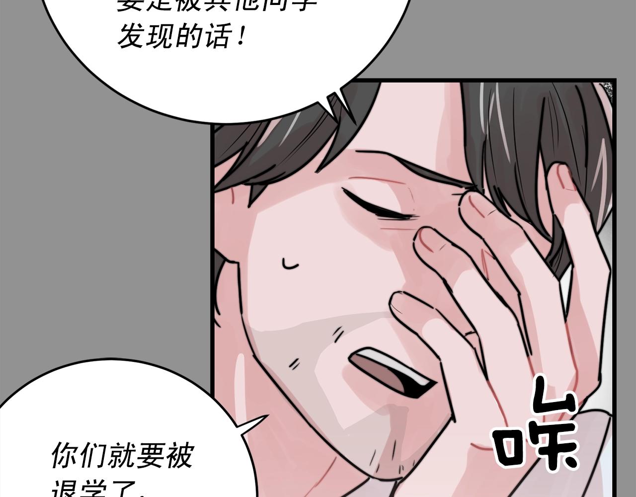 第43话 你们俩不腻吗？！68