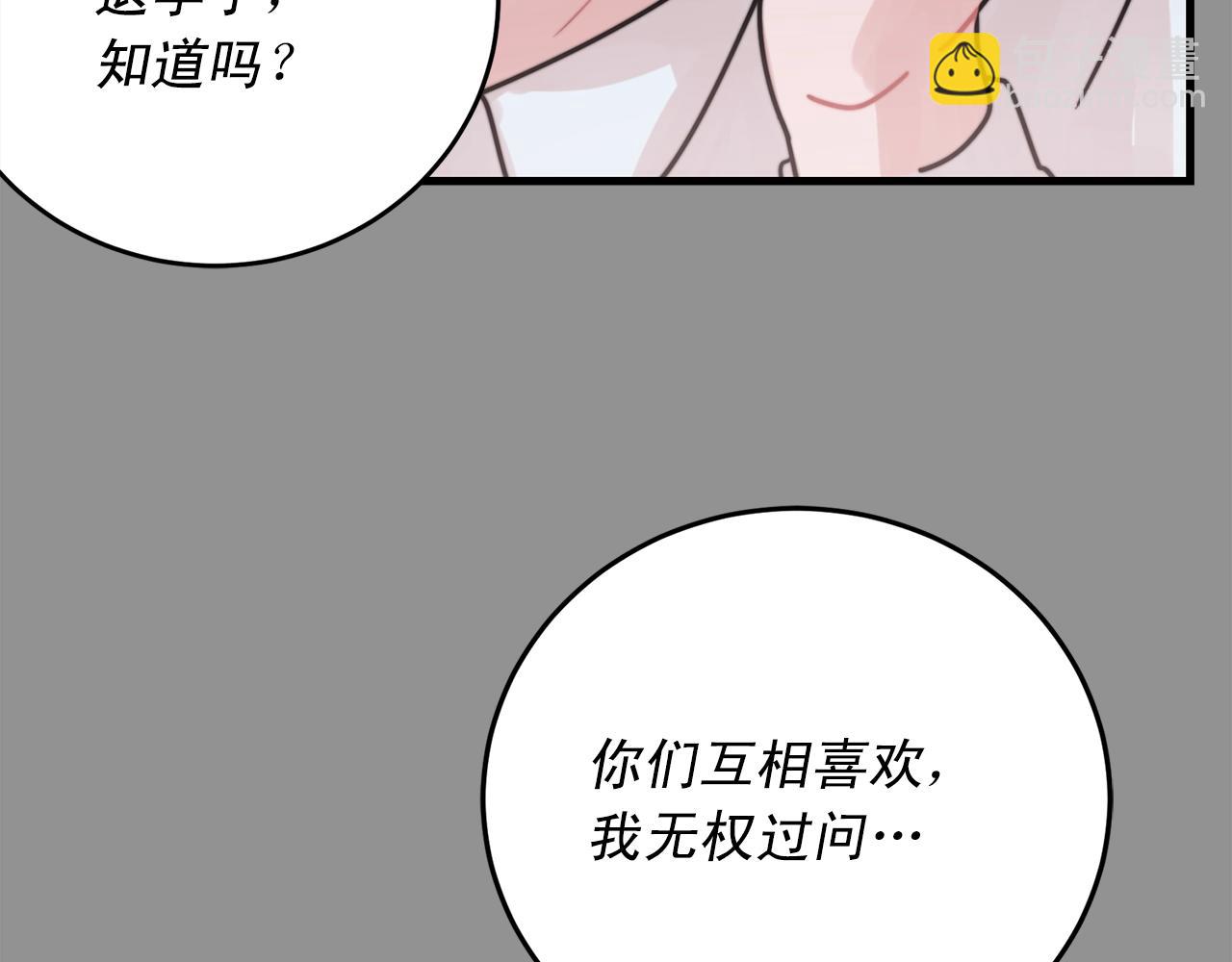 第43话 你们俩不腻吗？！69