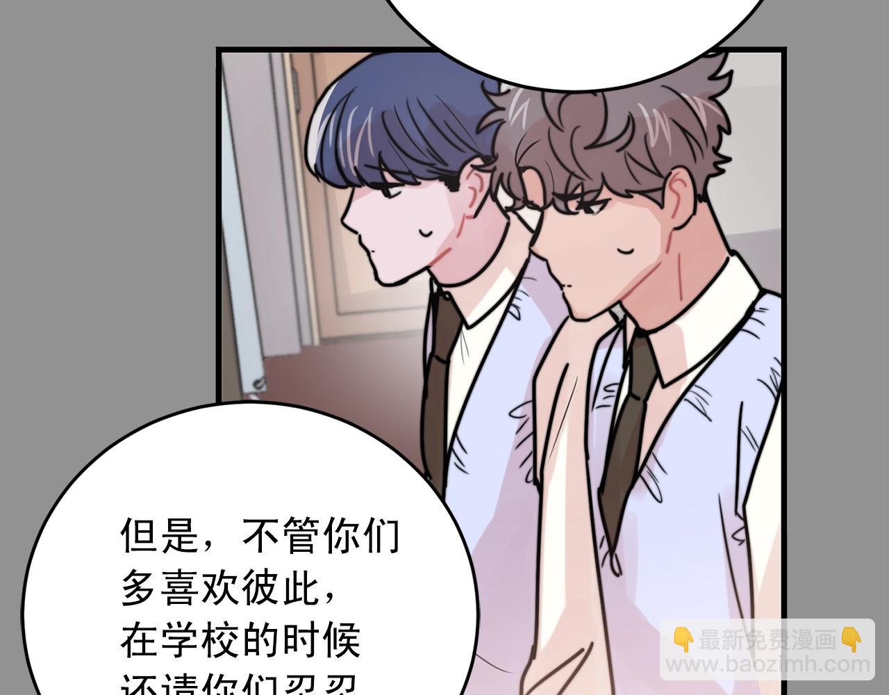 第43话 你们俩不腻吗？！70