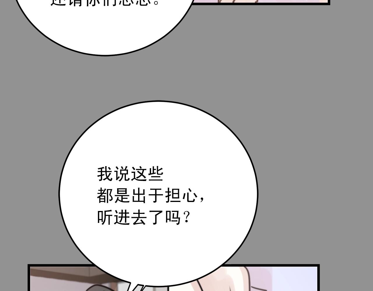 第43话 你们俩不腻吗？！71