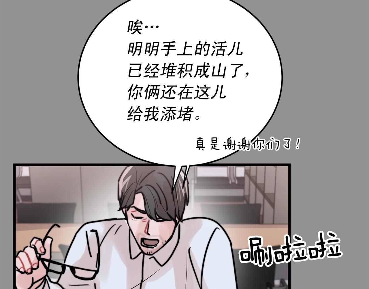 第43话 你们俩不腻吗？！73