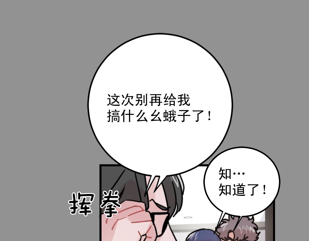 第43话 你们俩不腻吗？！75
