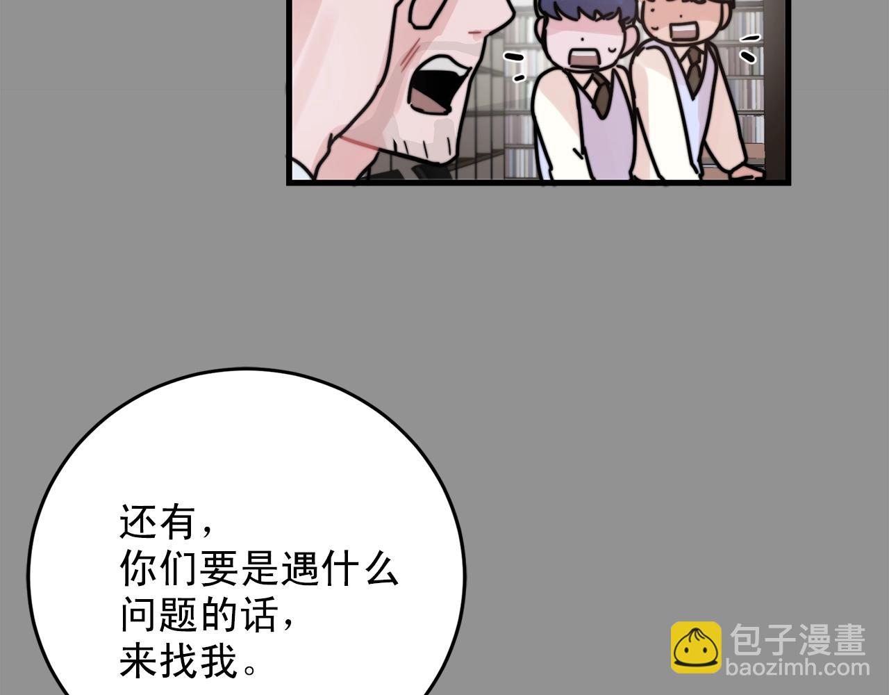 第43话 你们俩不腻吗？！76