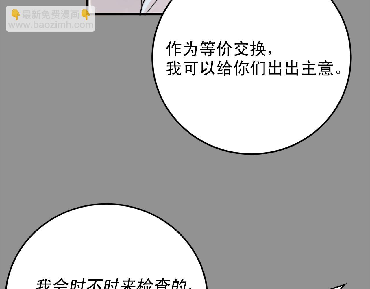 第43话 你们俩不腻吗？！78
