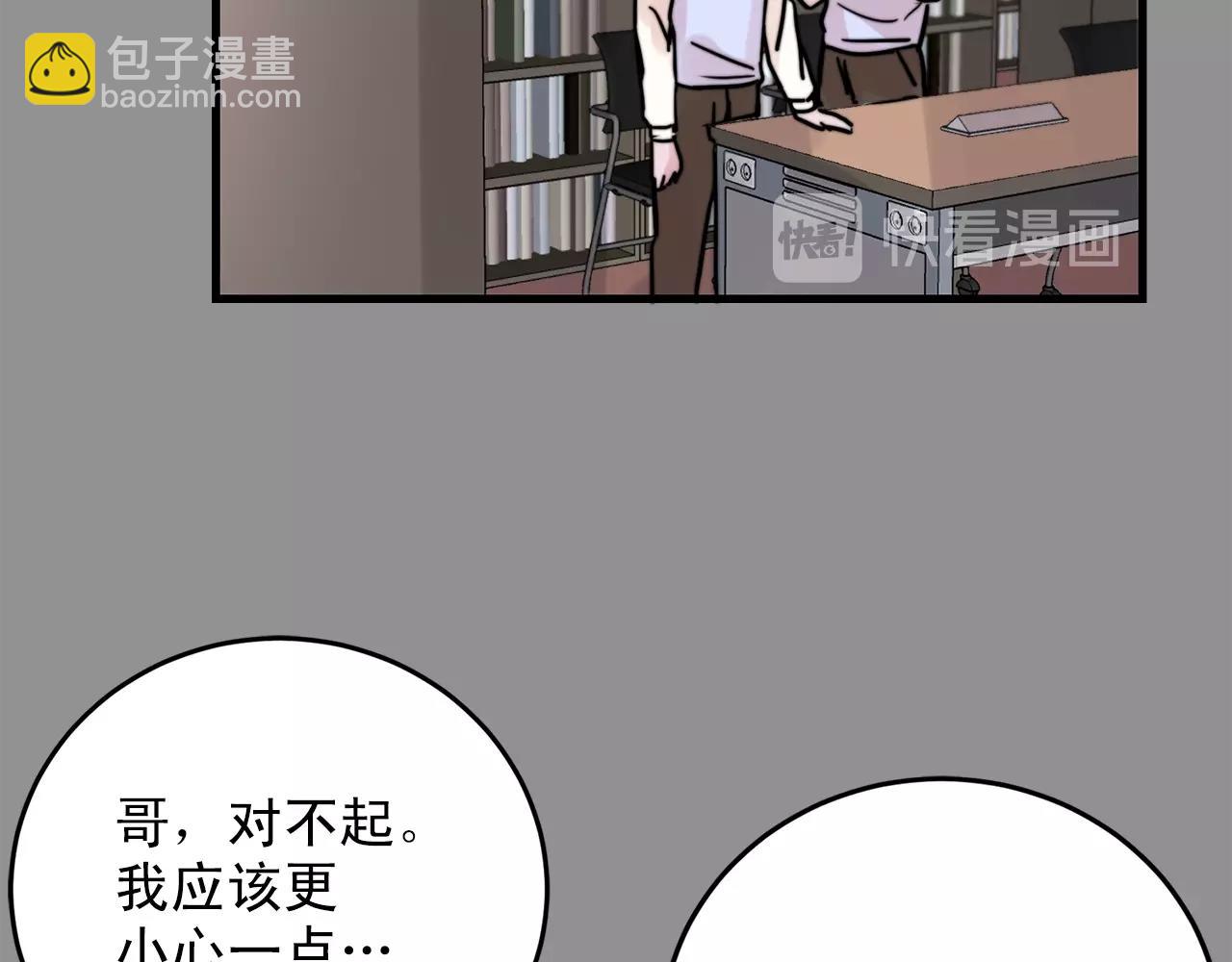 第43话 你们俩不腻吗？！81
