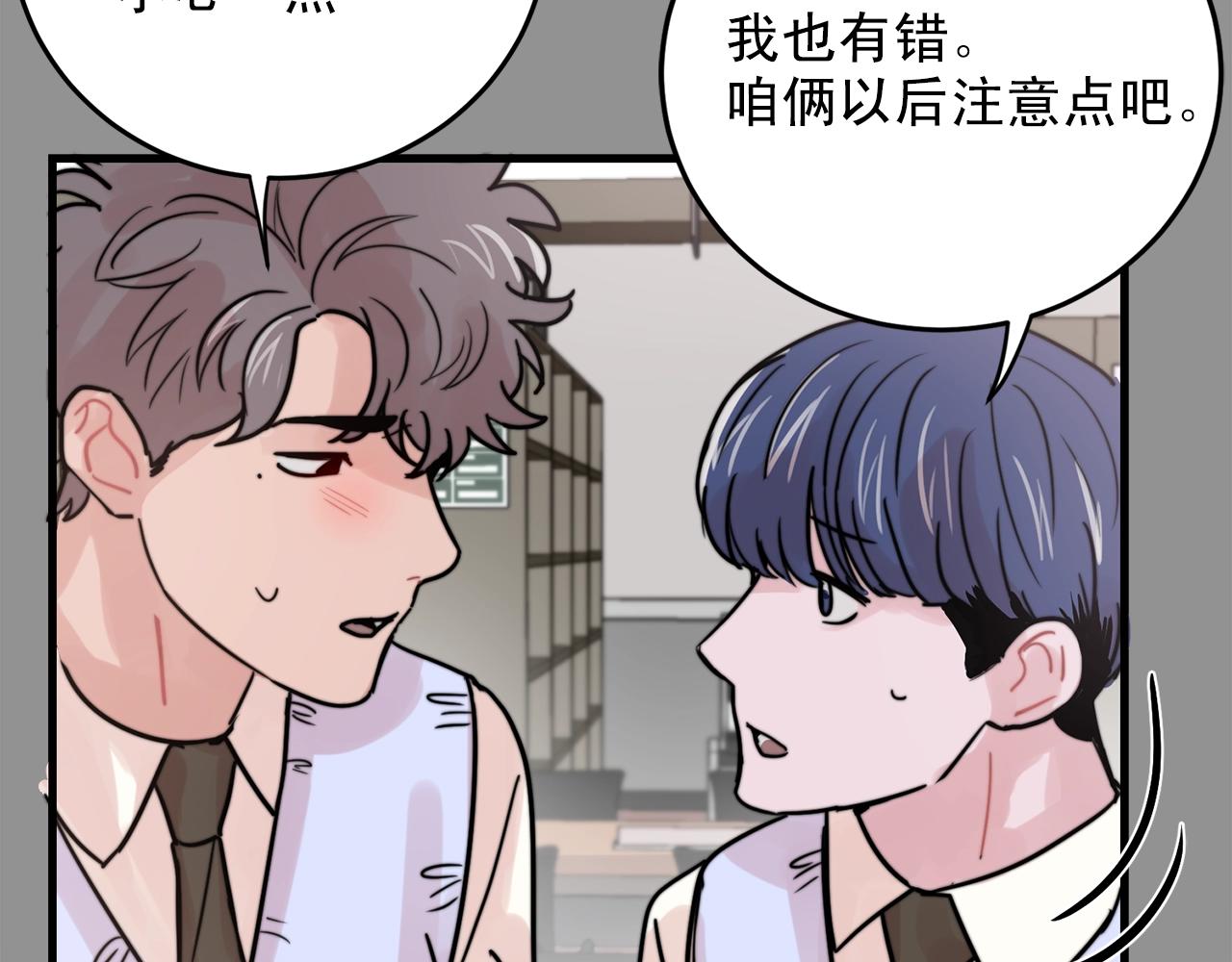 第43话 你们俩不腻吗？！82