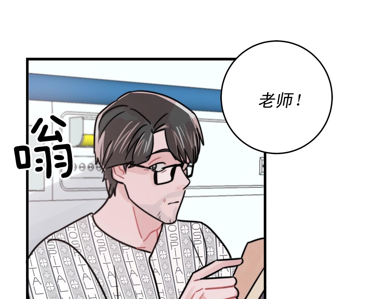 第43话 你们俩不腻吗？！86
