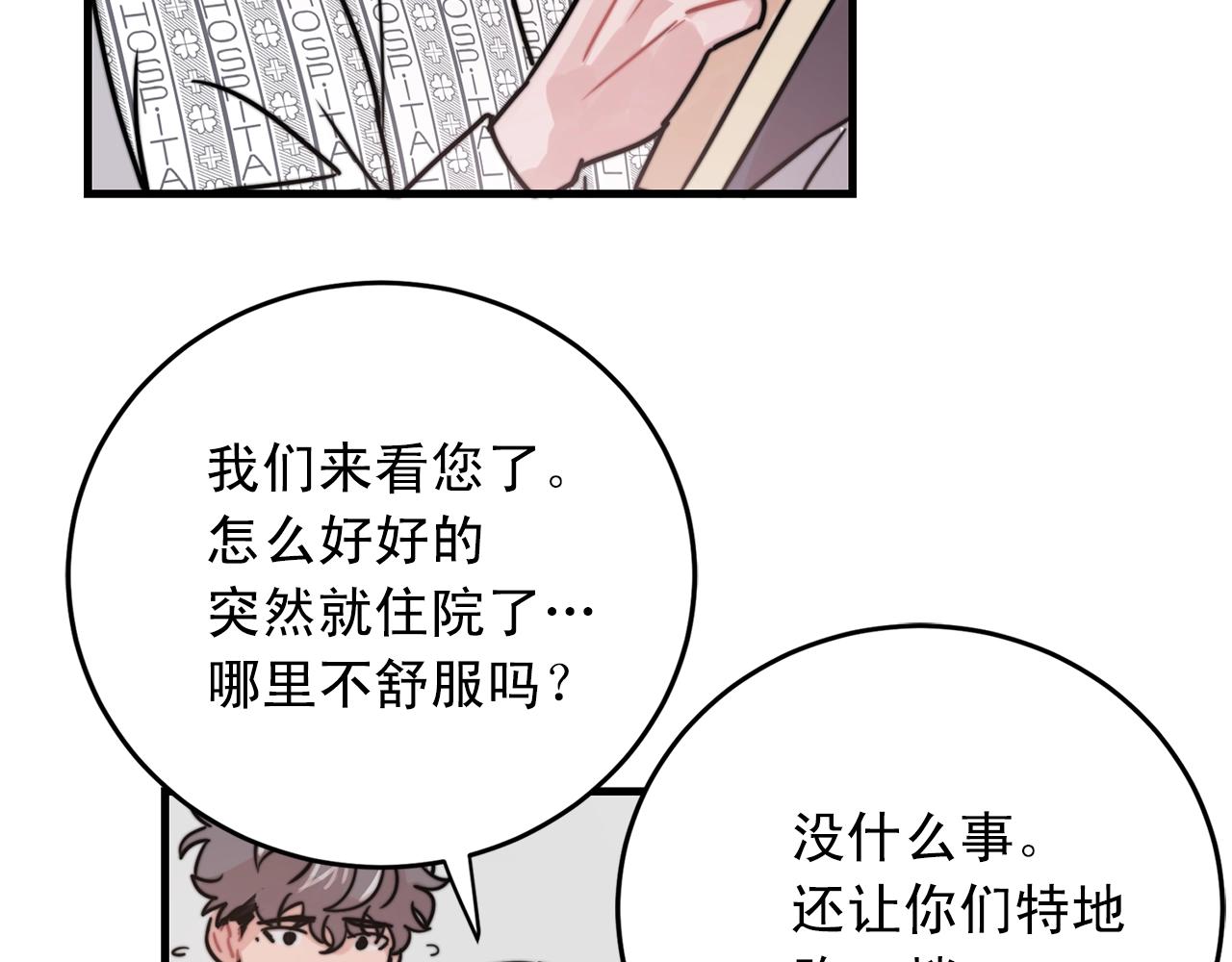 第43话 你们俩不腻吗？！87