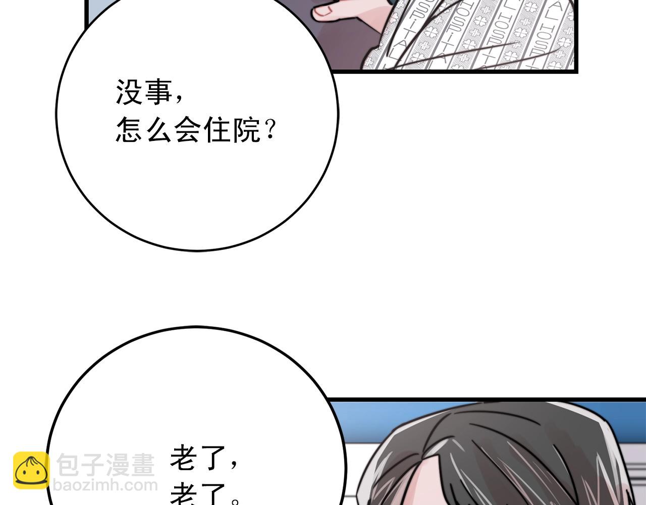 第43话 你们俩不腻吗？！89