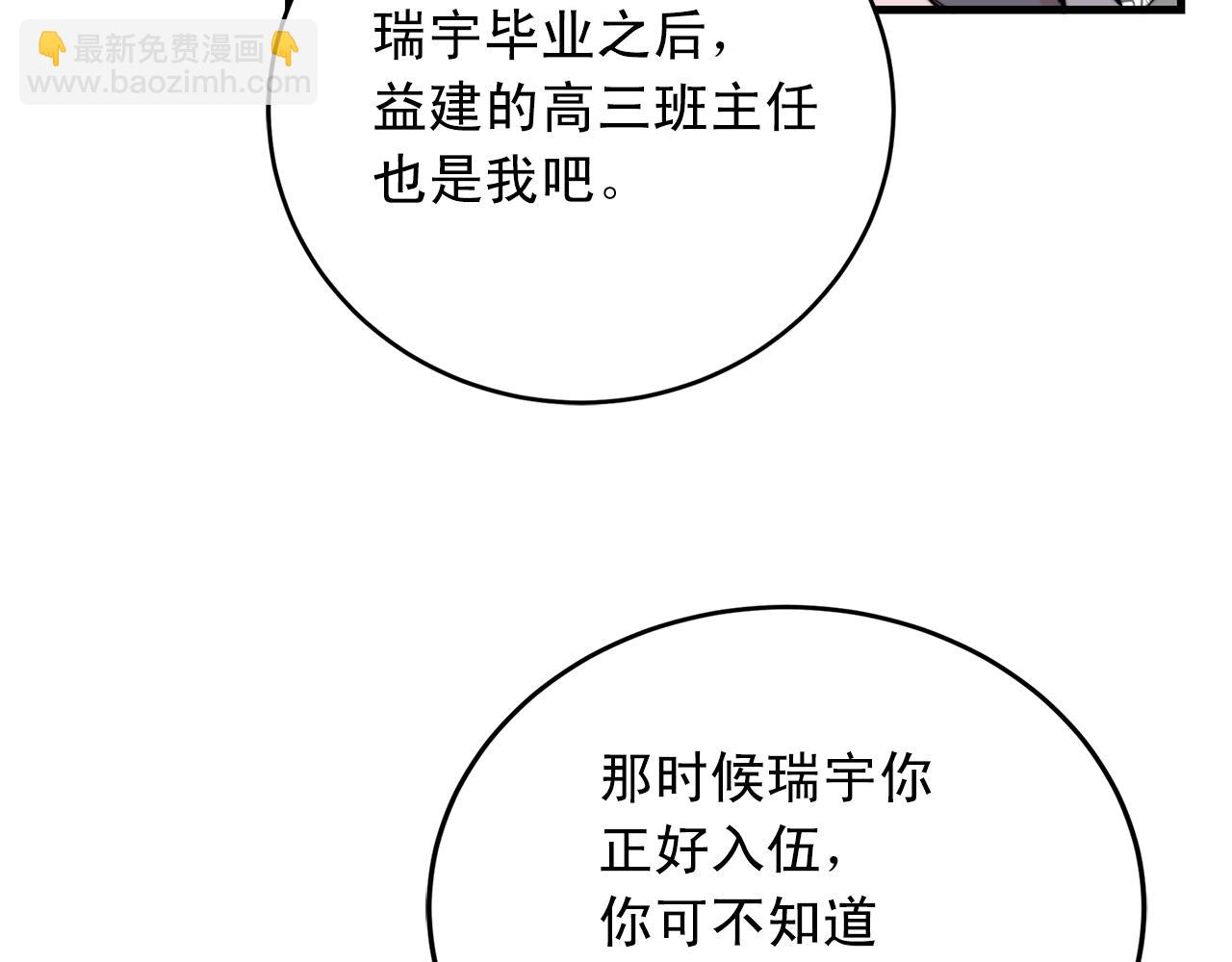 第43话 你们俩不腻吗？！95