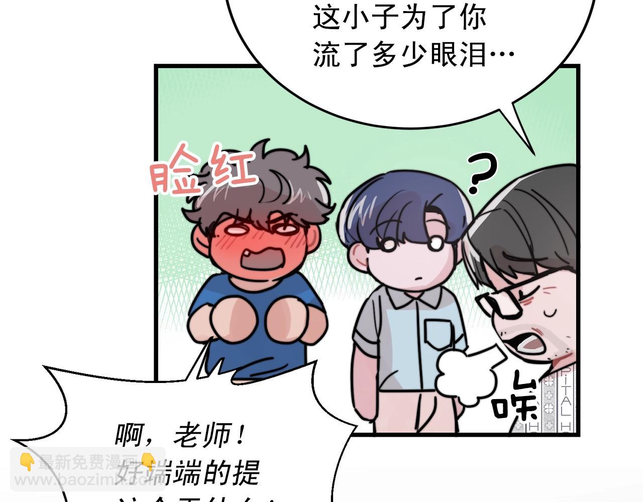 第43话 你们俩不腻吗？！96
