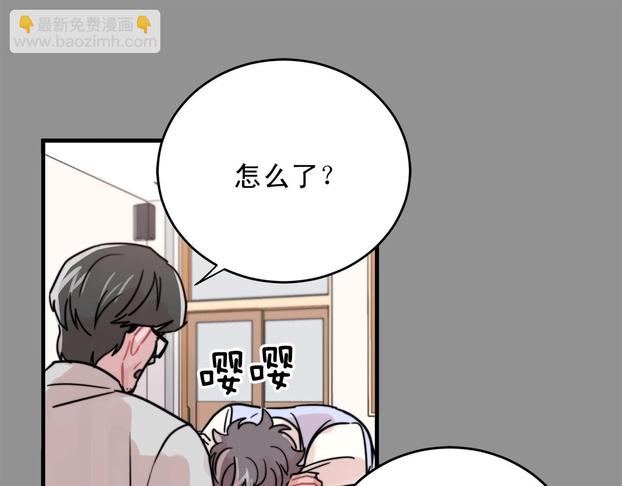 第43话 你们俩不腻吗？！99