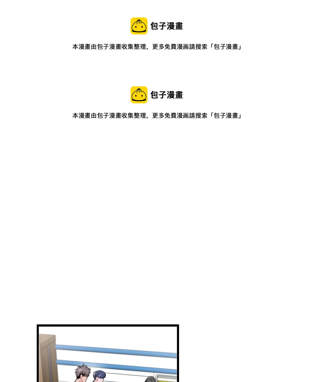 第44话 可以低调点吗！0