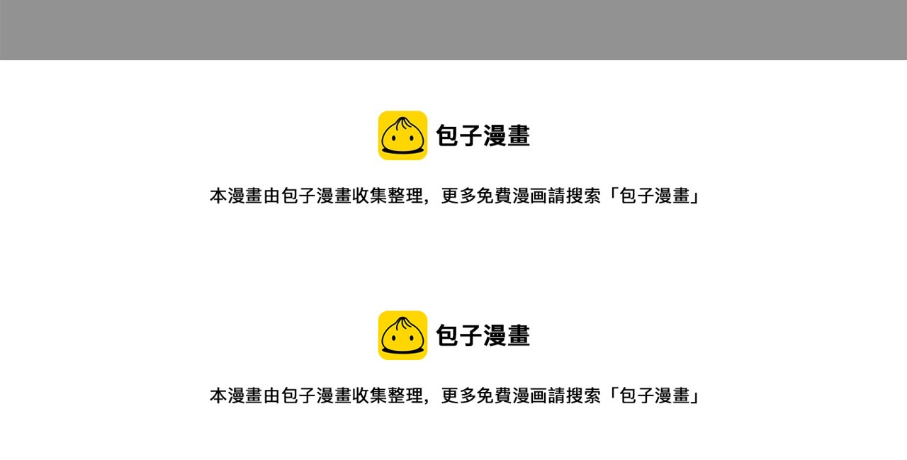 第44话 可以低调点吗！106