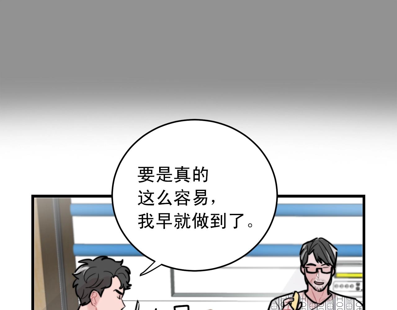 第44话 可以低调点吗！107