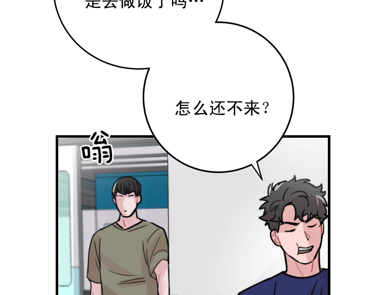 第44话 可以低调点吗！109