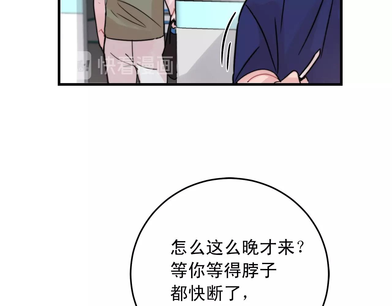第44话 可以低调点吗！110