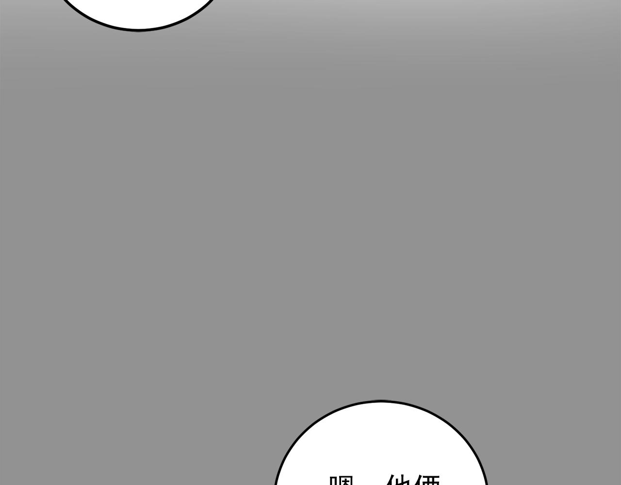 第44话 可以低调点吗！114