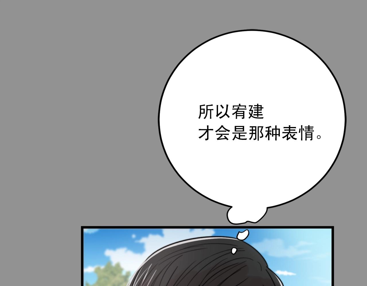 第44话 可以低调点吗！121