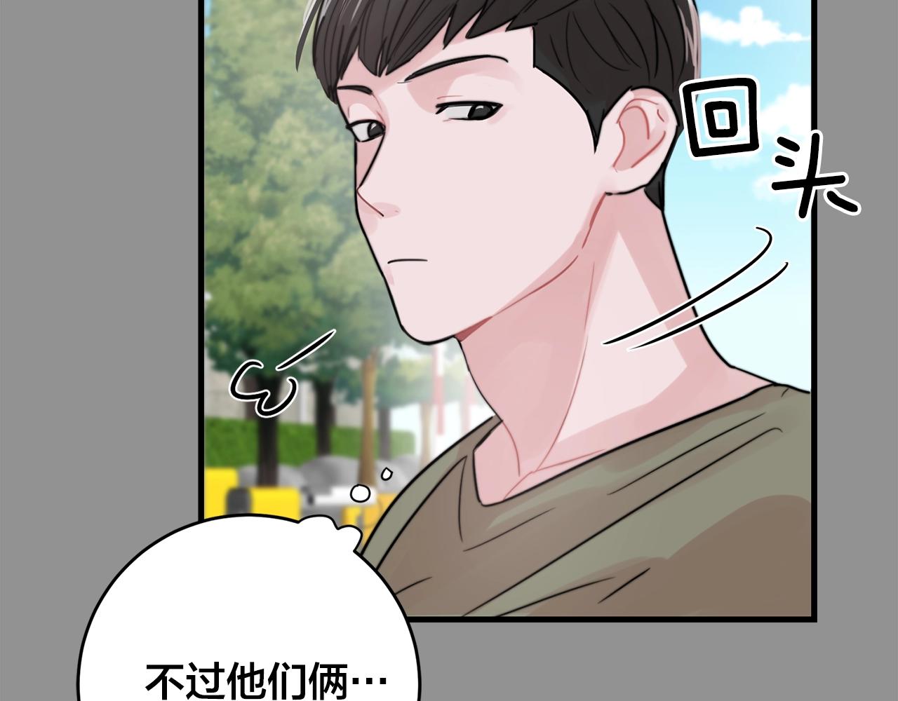 第44话 可以低调点吗！122