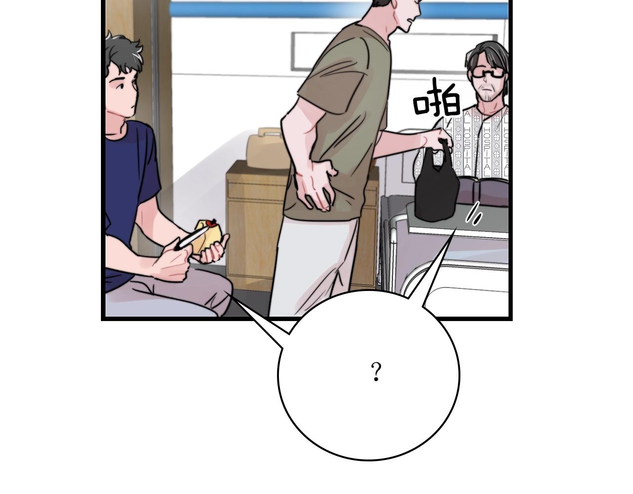 第44话 可以低调点吗！126