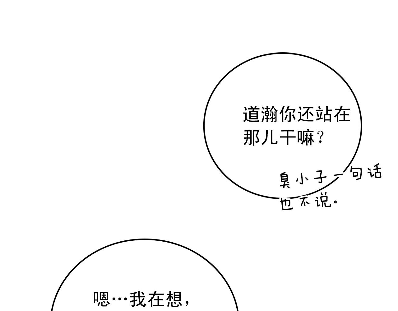 第44话 可以低调点吗！127