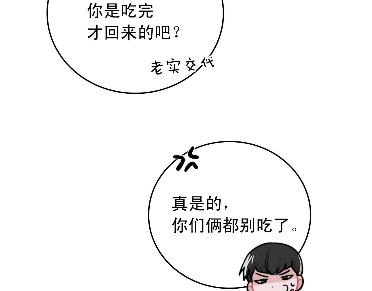 第44话 可以低调点吗！128