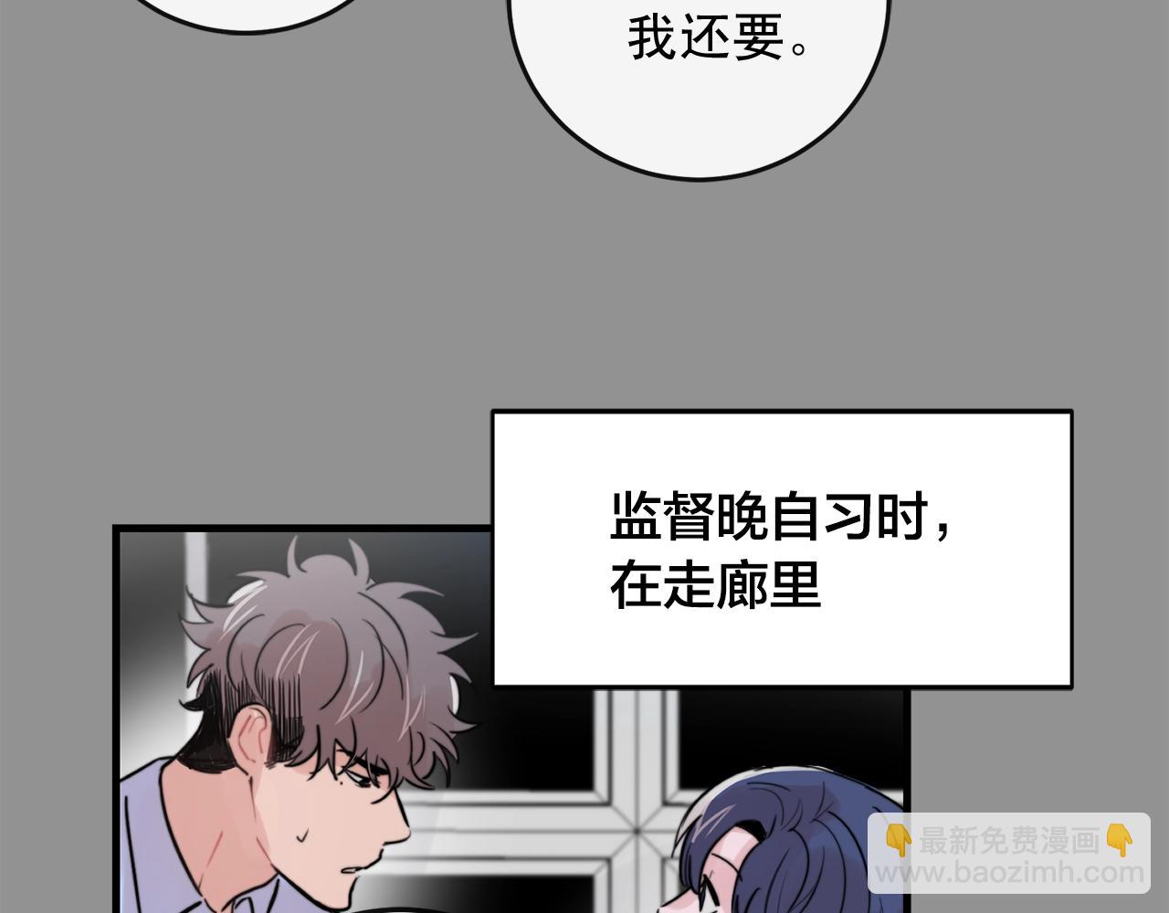 第44话 可以低调点吗！13