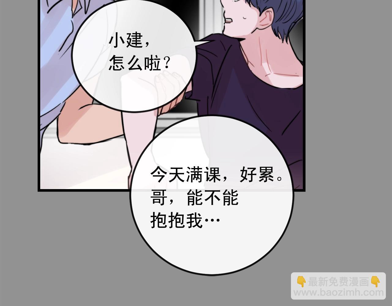 第44话 可以低调点吗！14