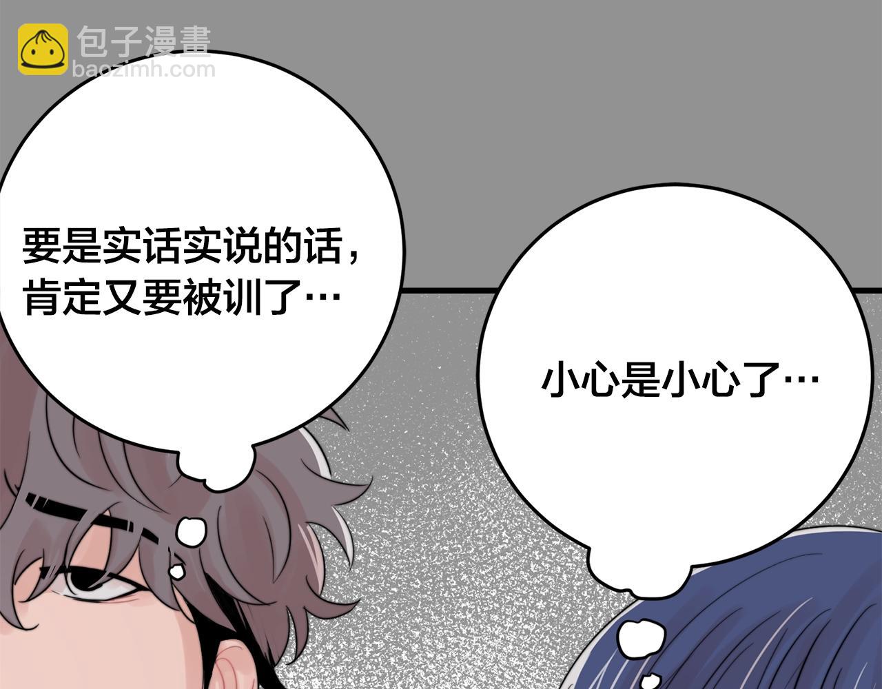 第44话 可以低调点吗！15