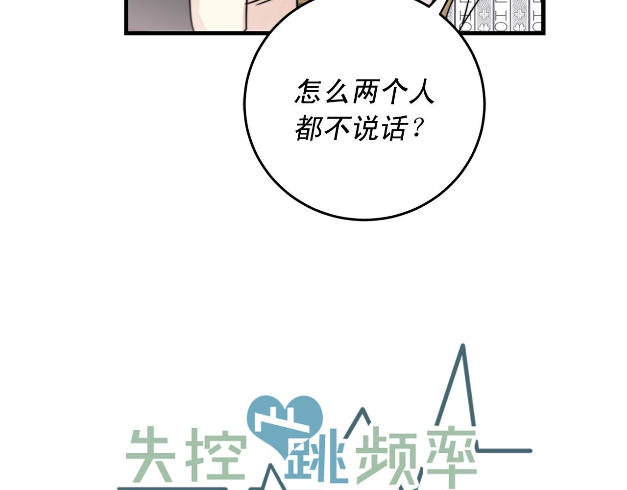 第44话 可以低调点吗！18