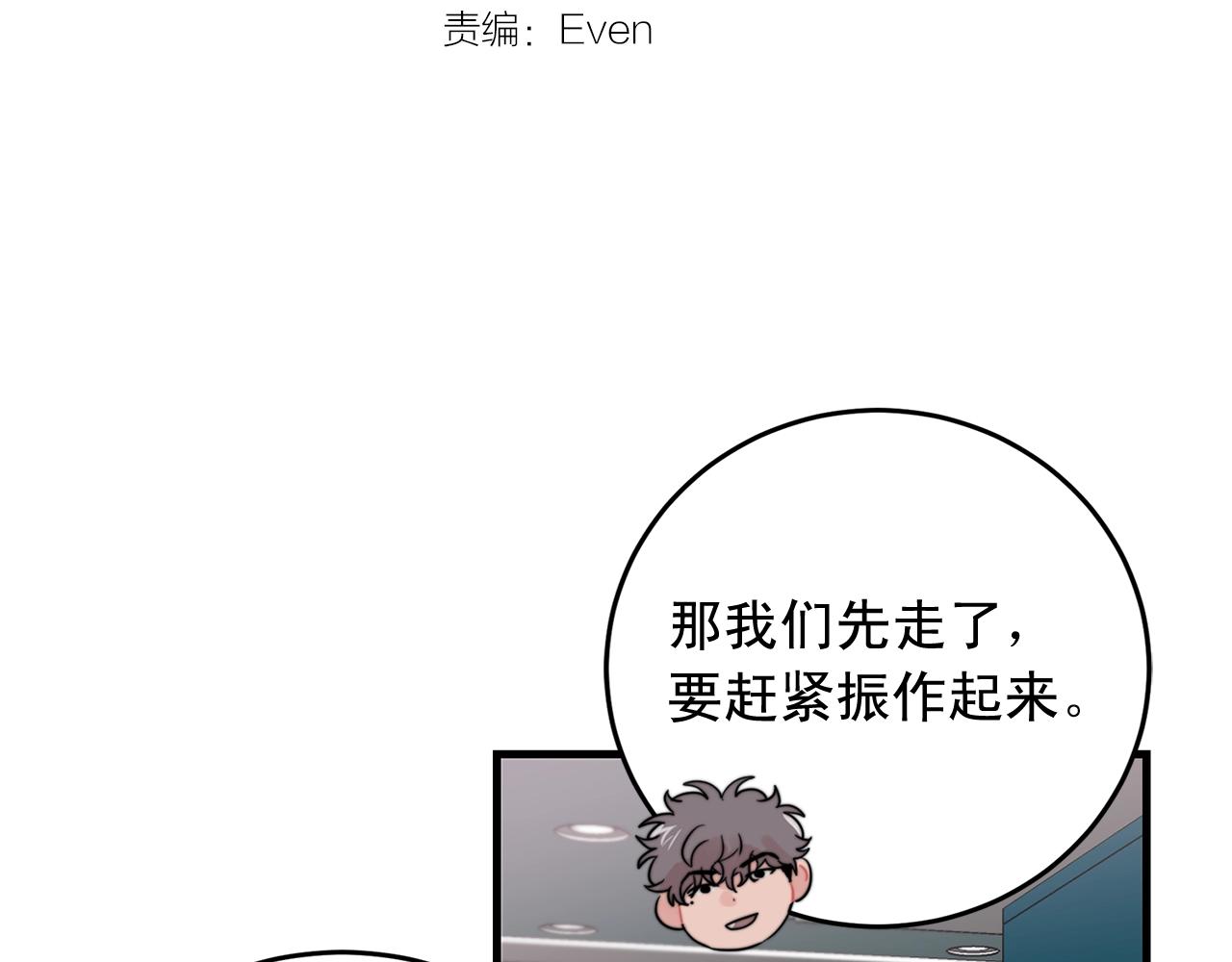 第44话 可以低调点吗！20