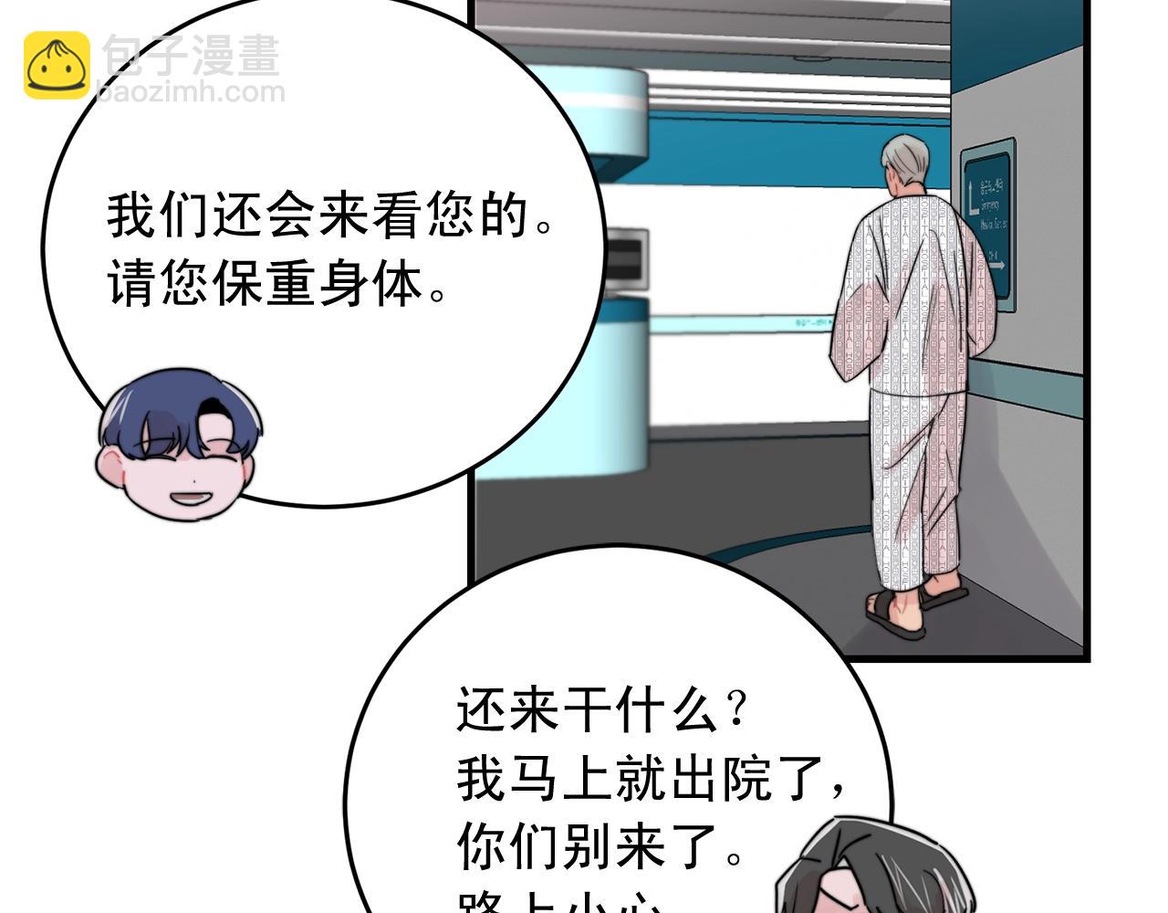 第44话 可以低调点吗！21