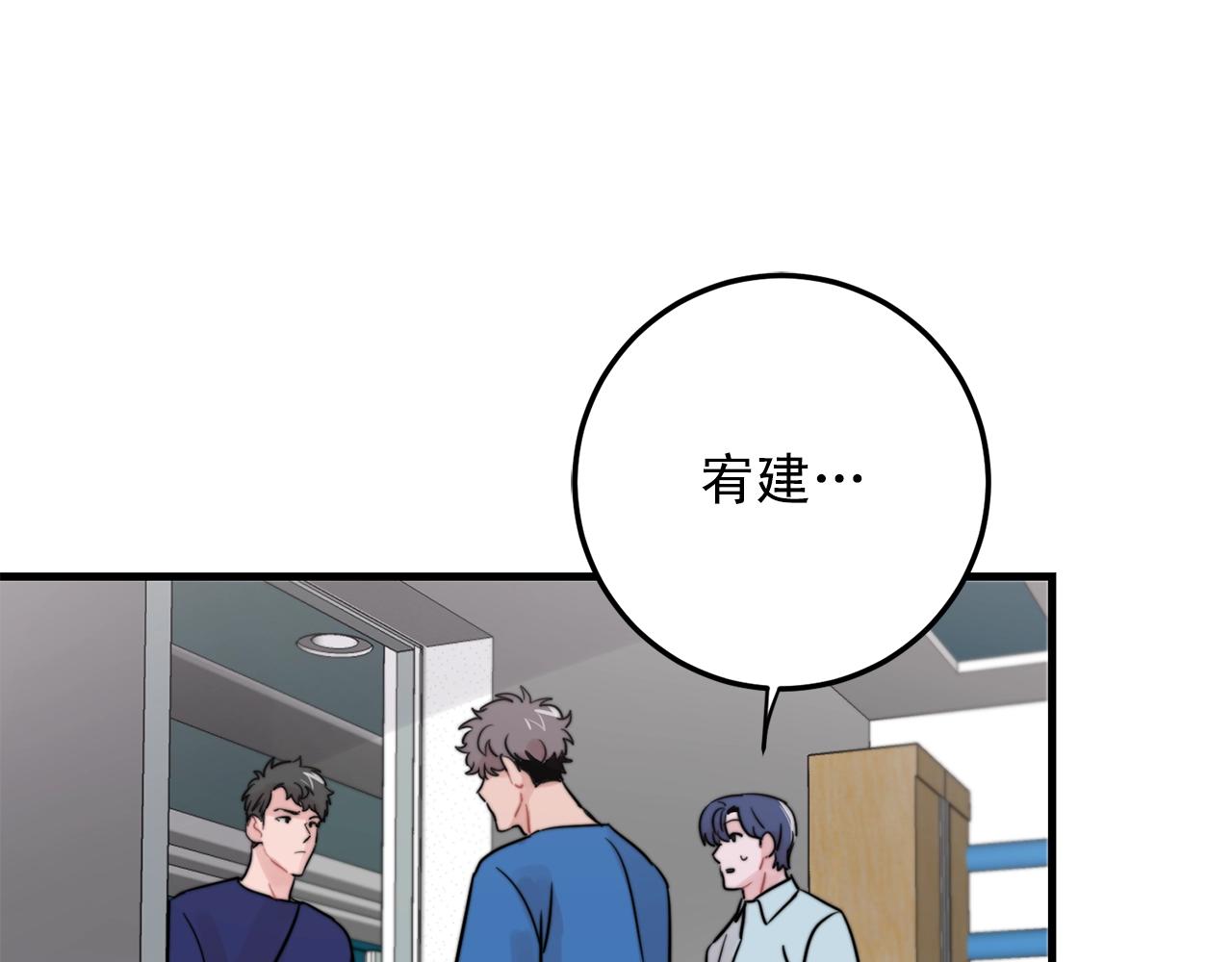第44话 可以低调点吗！29