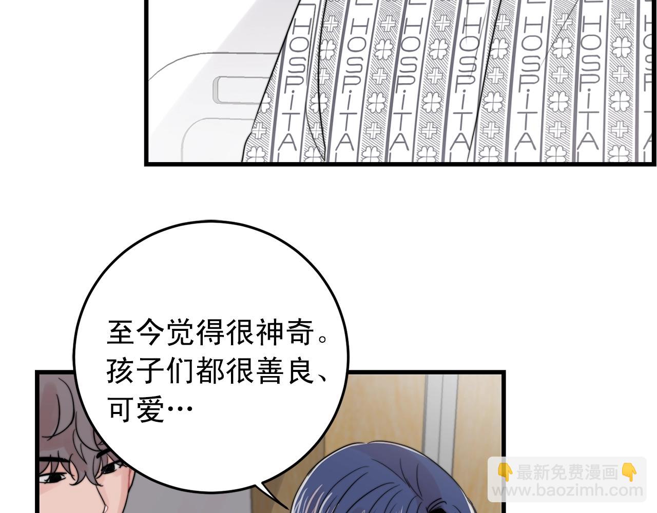 第44话 可以低调点吗！3