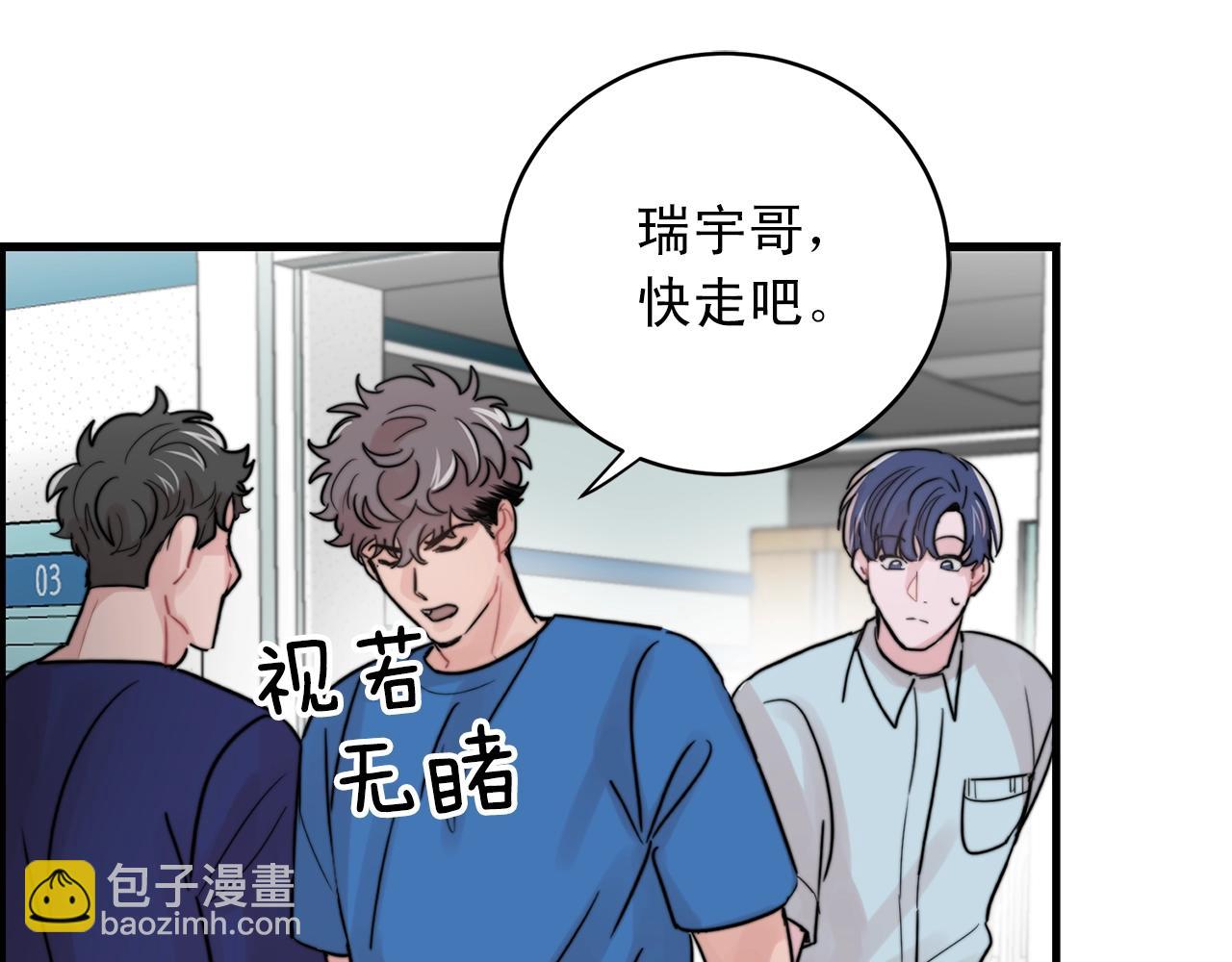 第44话 可以低调点吗！35