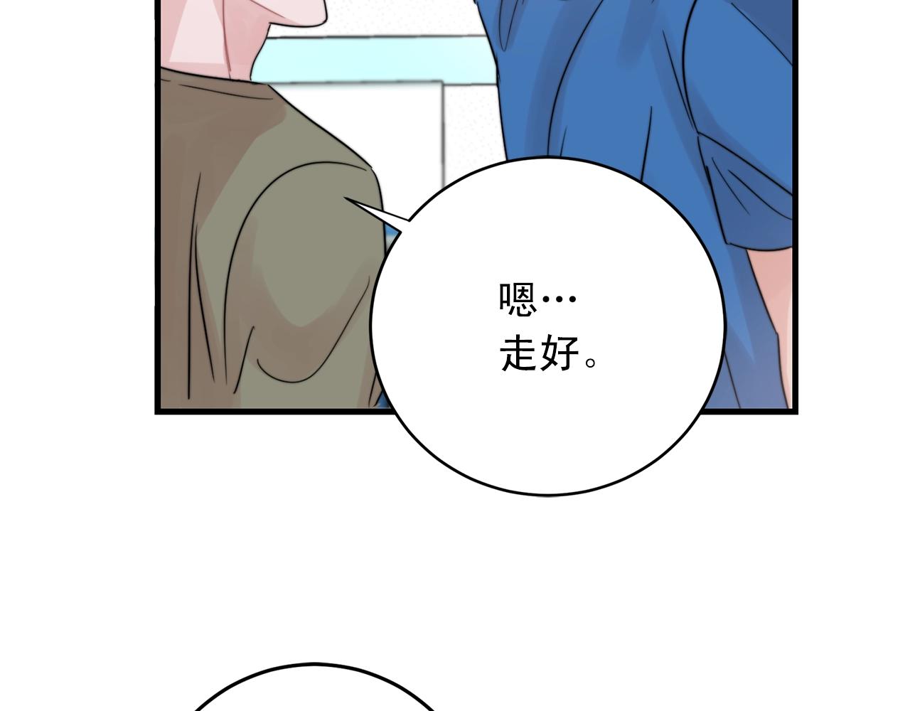 第44话 可以低调点吗！38