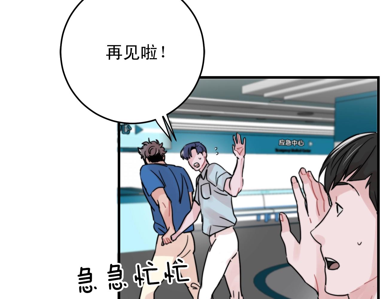 第44话 可以低调点吗！39