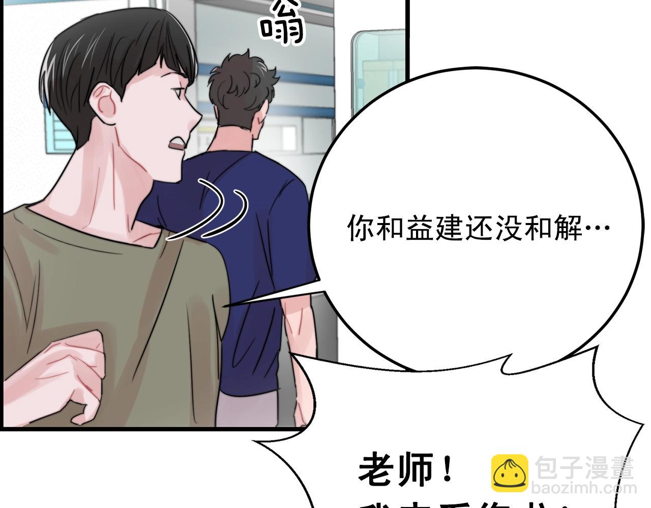 第44话 可以低调点吗！41