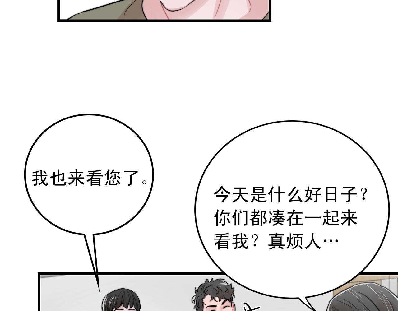 第44话 可以低调点吗！44