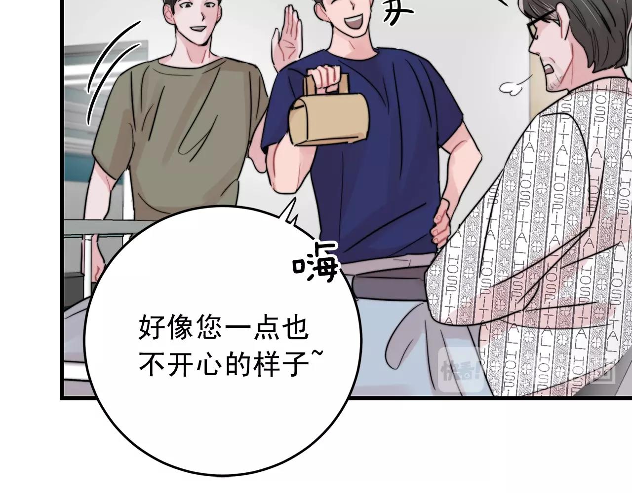 第44话 可以低调点吗！45
