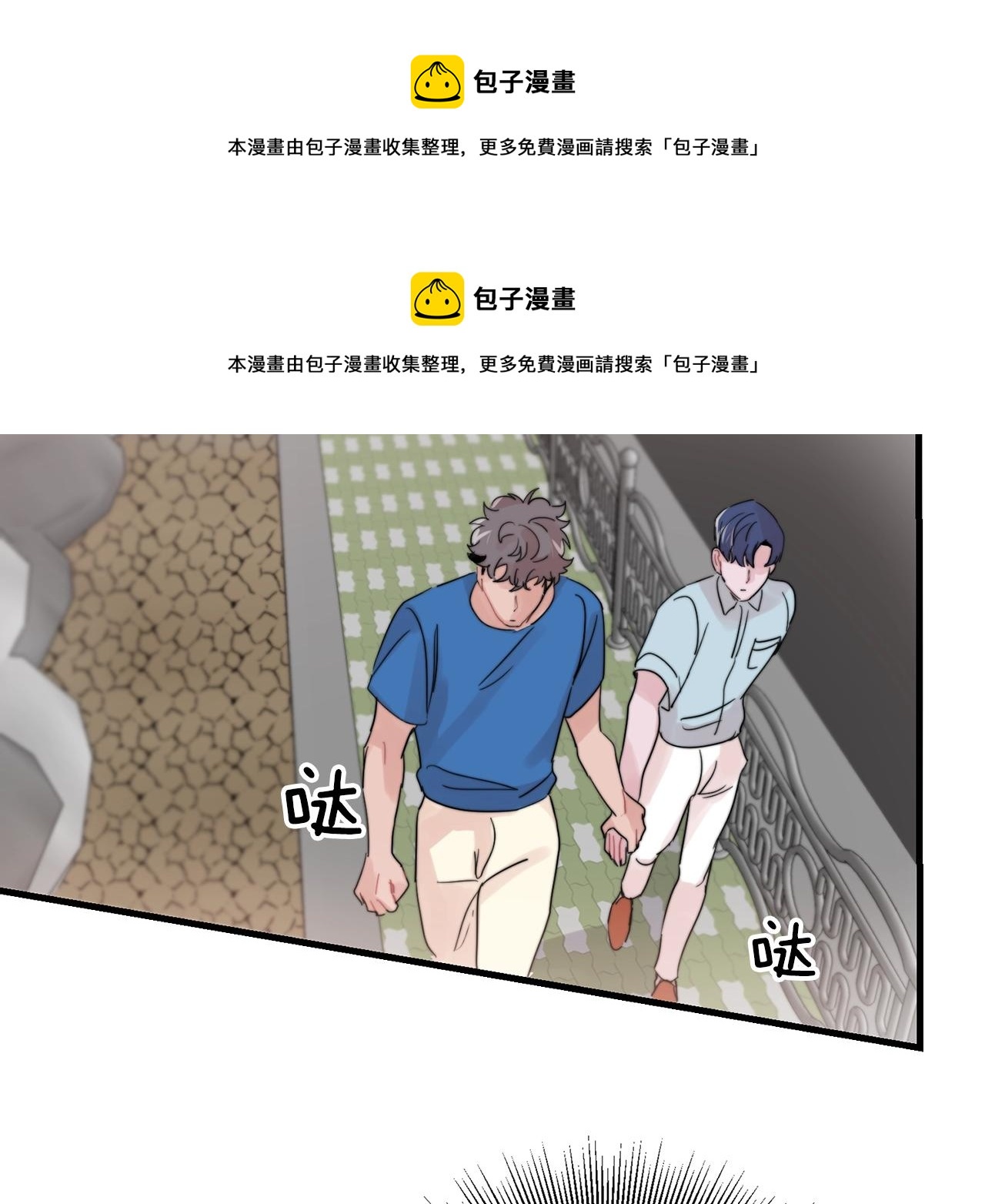 第44话 可以低调点吗！49